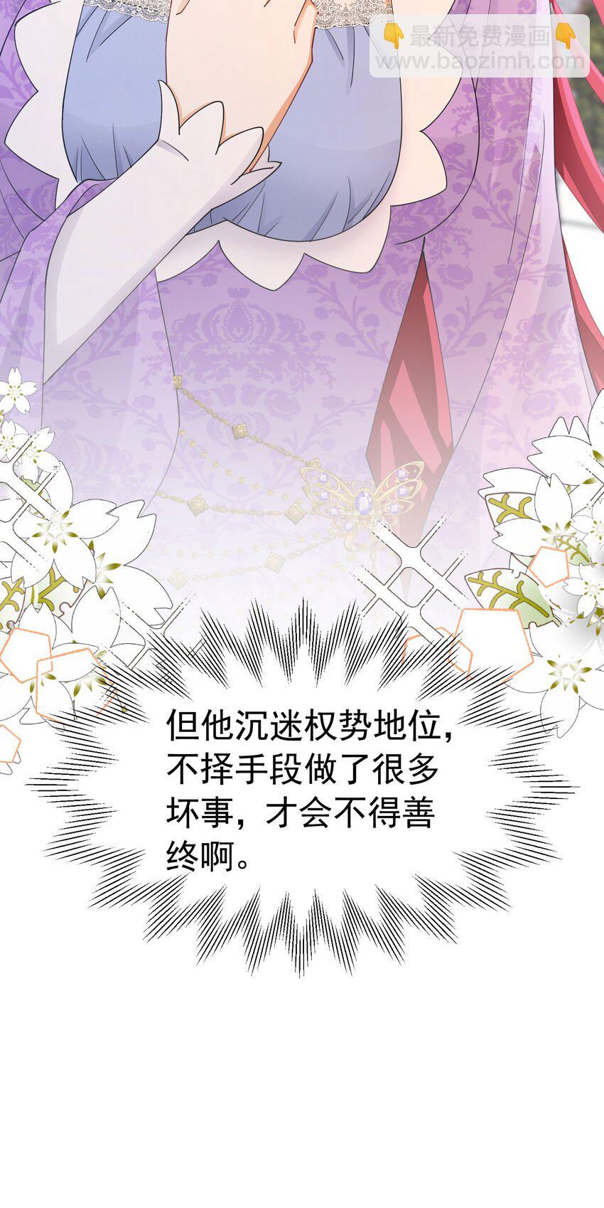 第54话 你永远不懂我的感受(1/2)-第55话