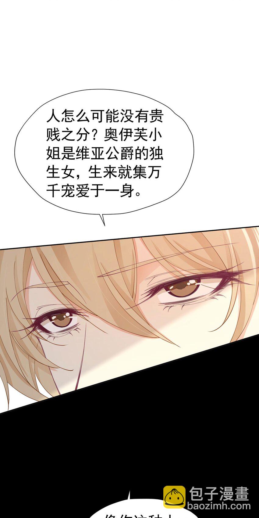 第54话 你永远不懂我的感受(1/2)-第55话