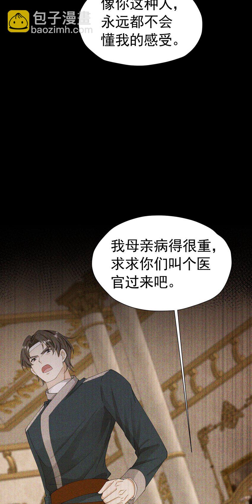 第54话 你永远不懂我的感受(1/2)-第55话