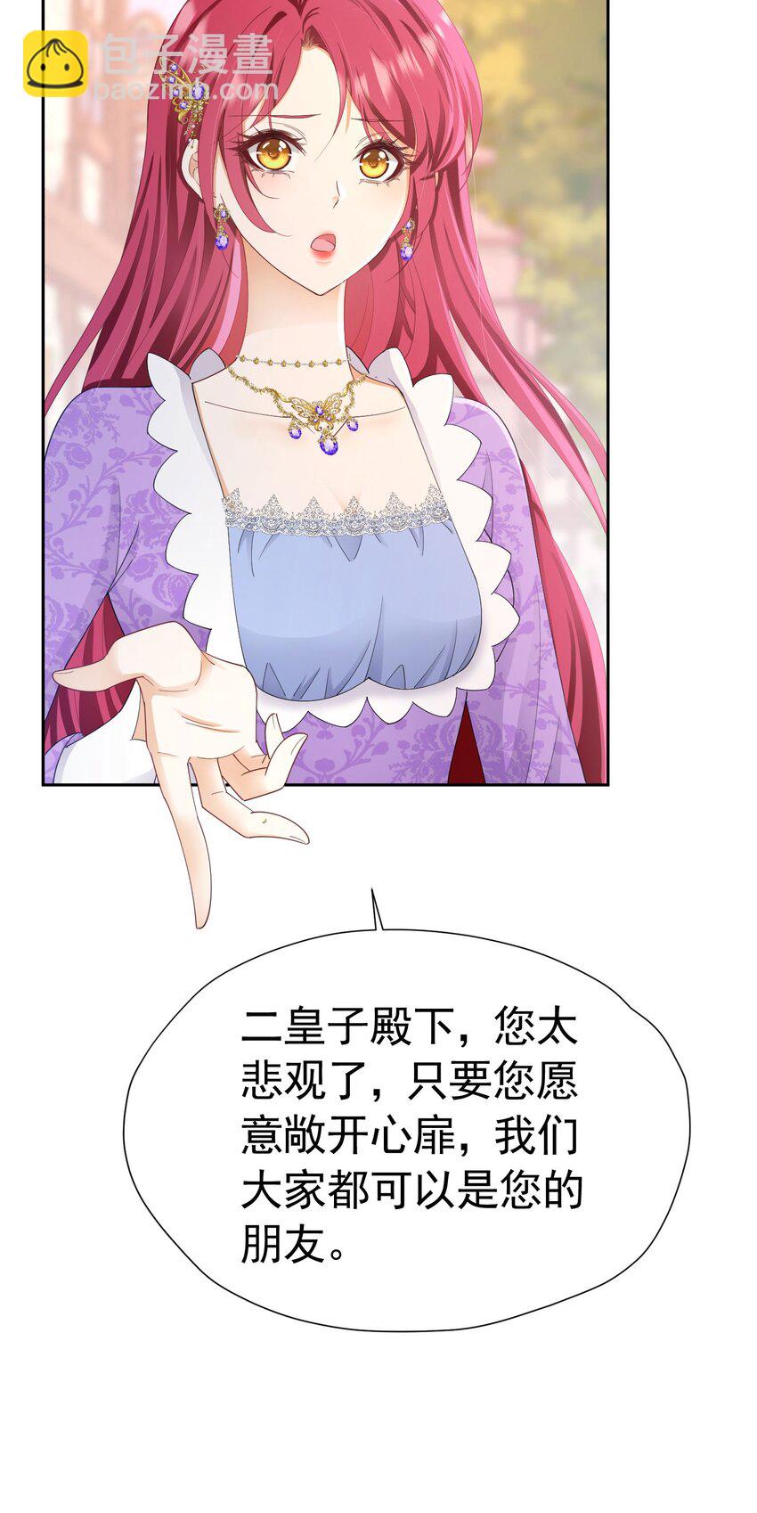 第54话 你永远不懂我的感受(1/2)-第55话