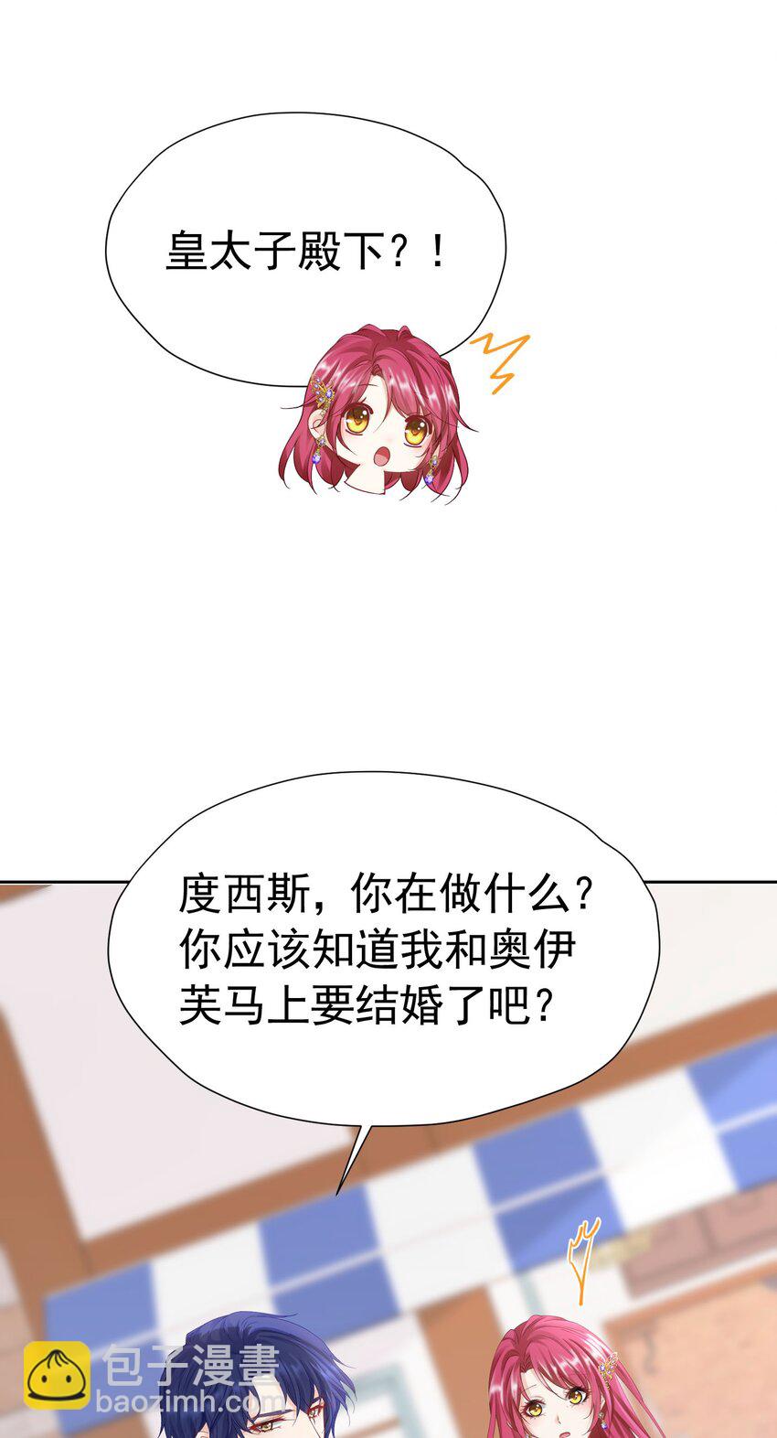 第54话 你永远不懂我的感受(1/2)-第55话