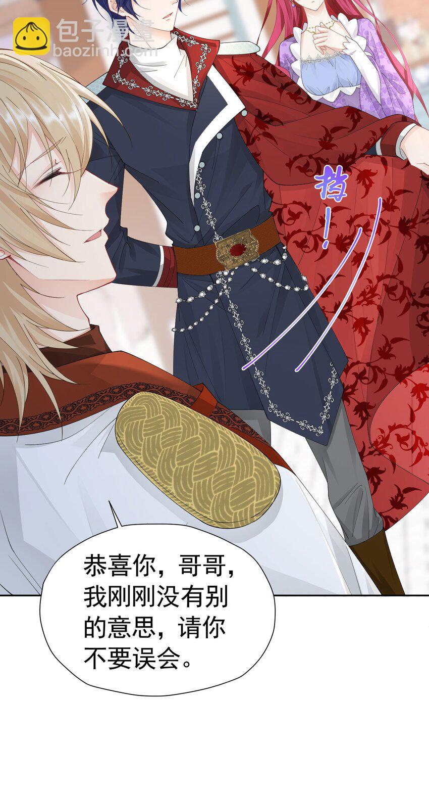 第54话 你永远不懂我的感受(1/2)-第55话