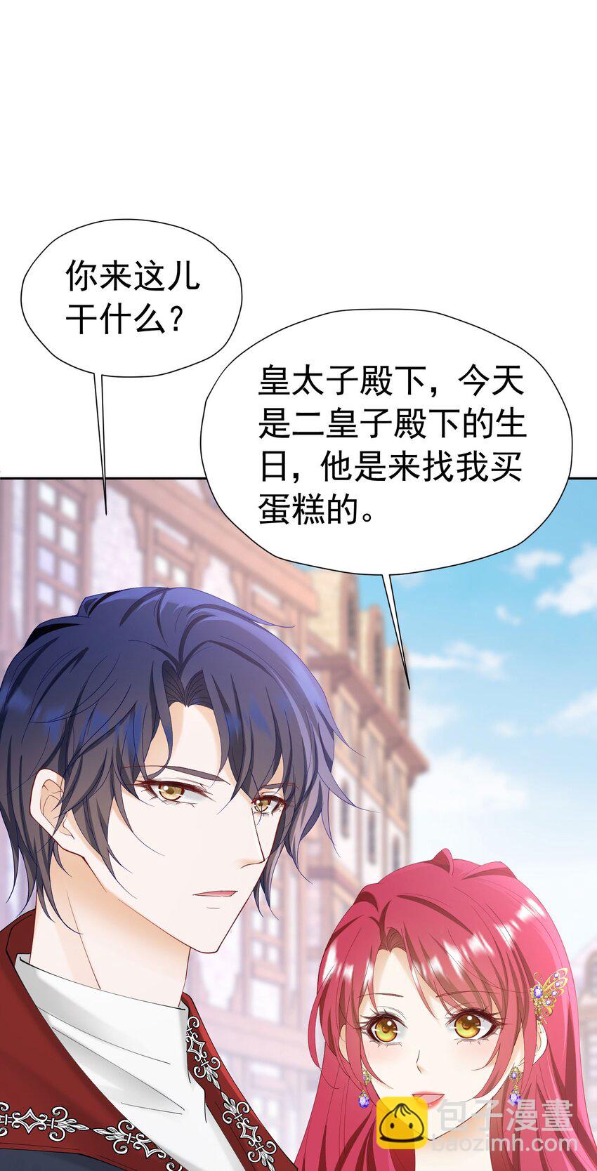 第54话 你永远不懂我的感受(1/2)-第55话