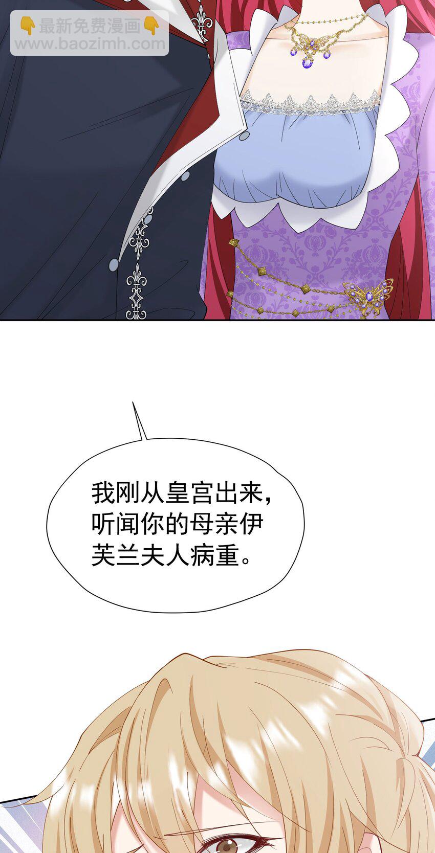 第54话 你永远不懂我的感受(1/2)-第55话