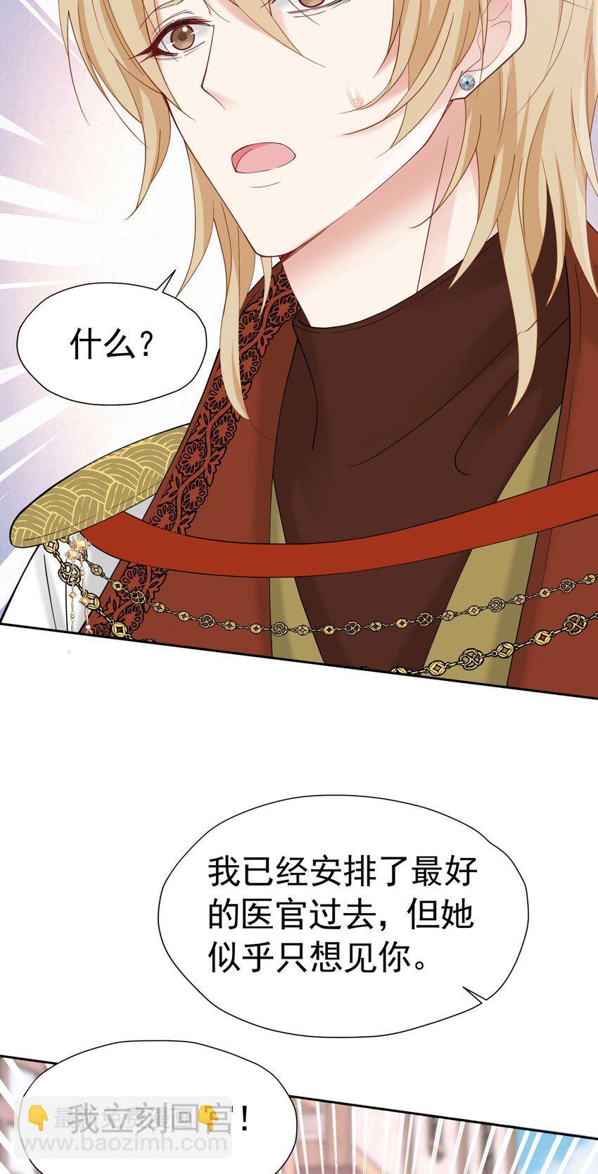 第54话 你永远不懂我的感受(1/2)-第55话