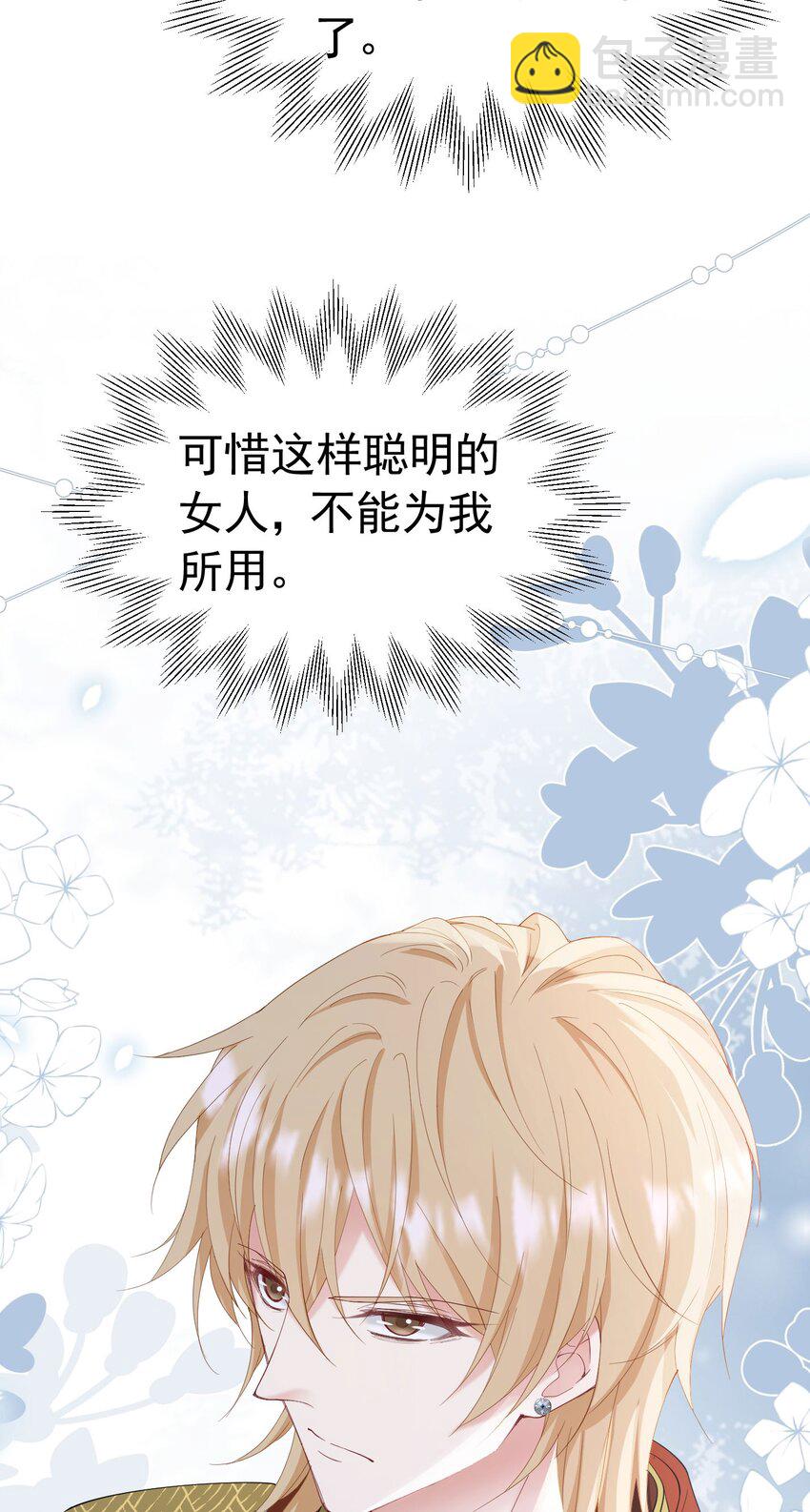 第54话 你永远不懂我的感受(1/2)-第55话