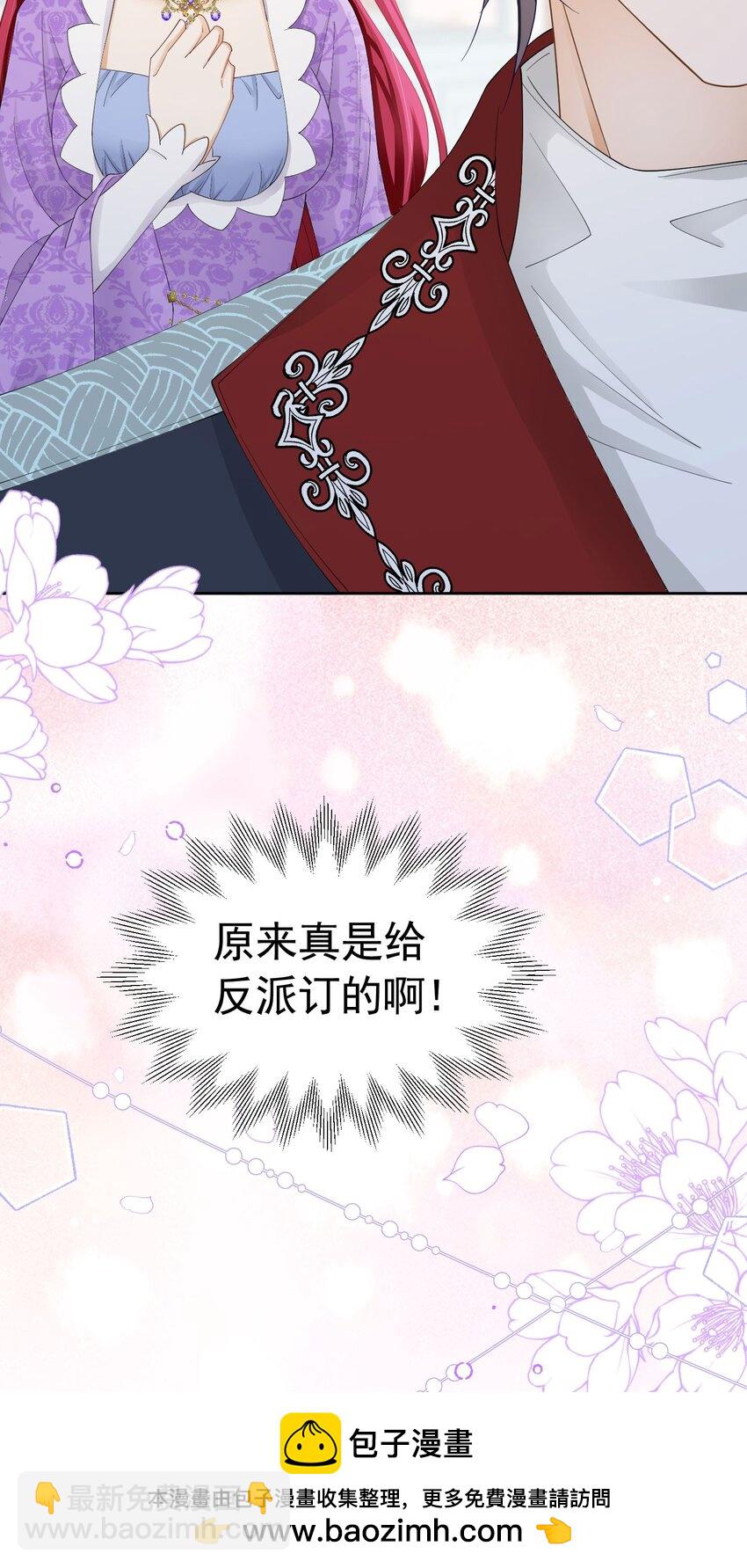 第54话 你永远不懂我的感受(1/2)-第55话