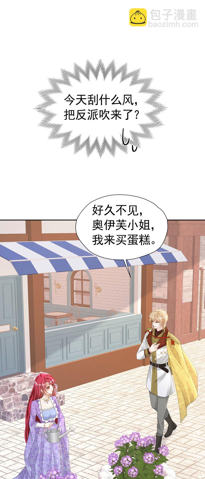 第54话 你永远不懂我的感受(1/2)-第55话