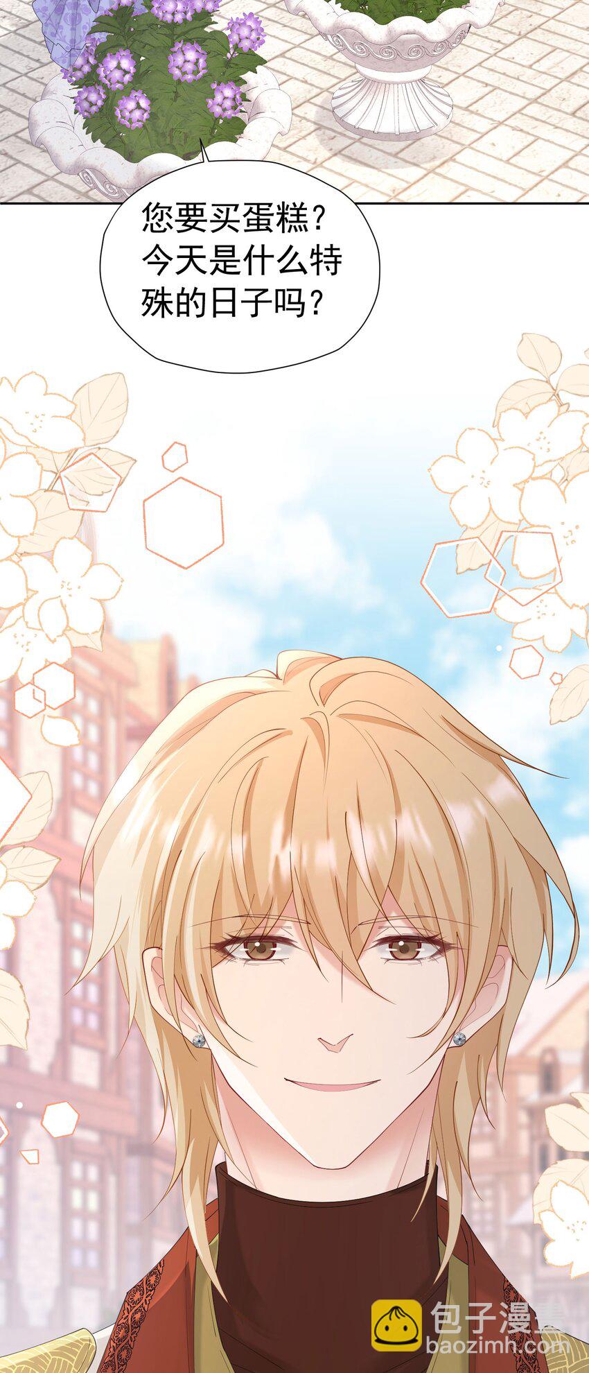 第54话 你永远不懂我的感受(1/2)-第55话