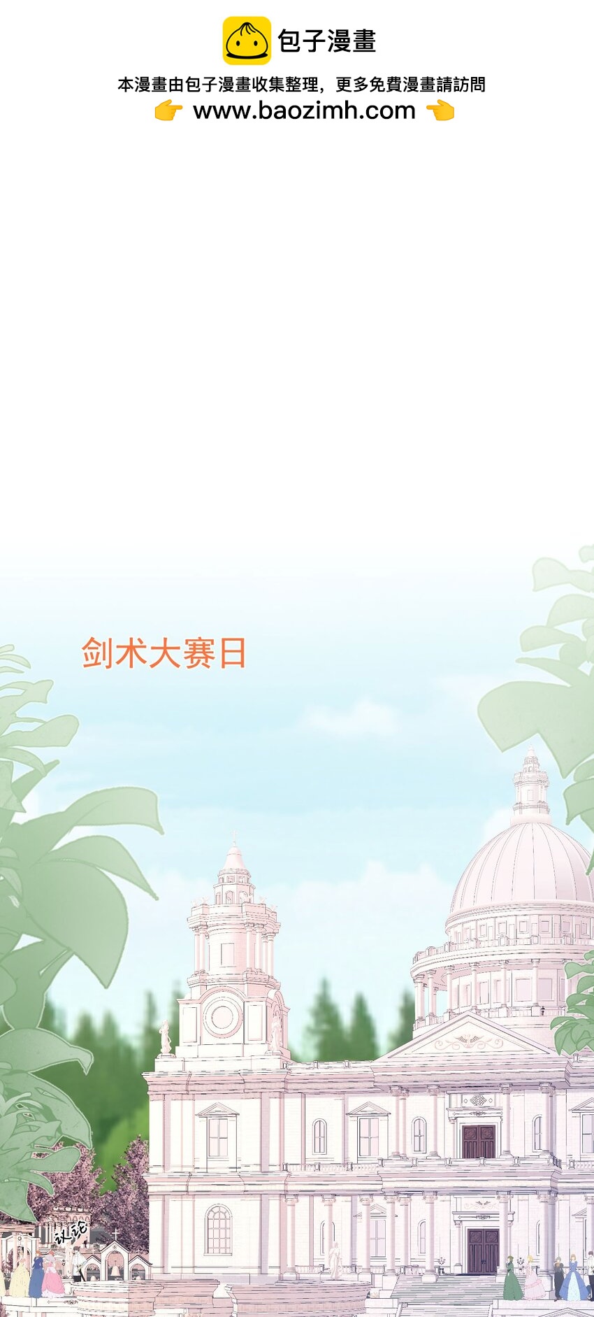 第56话 从女配苟成了女主(1/2)-第57话