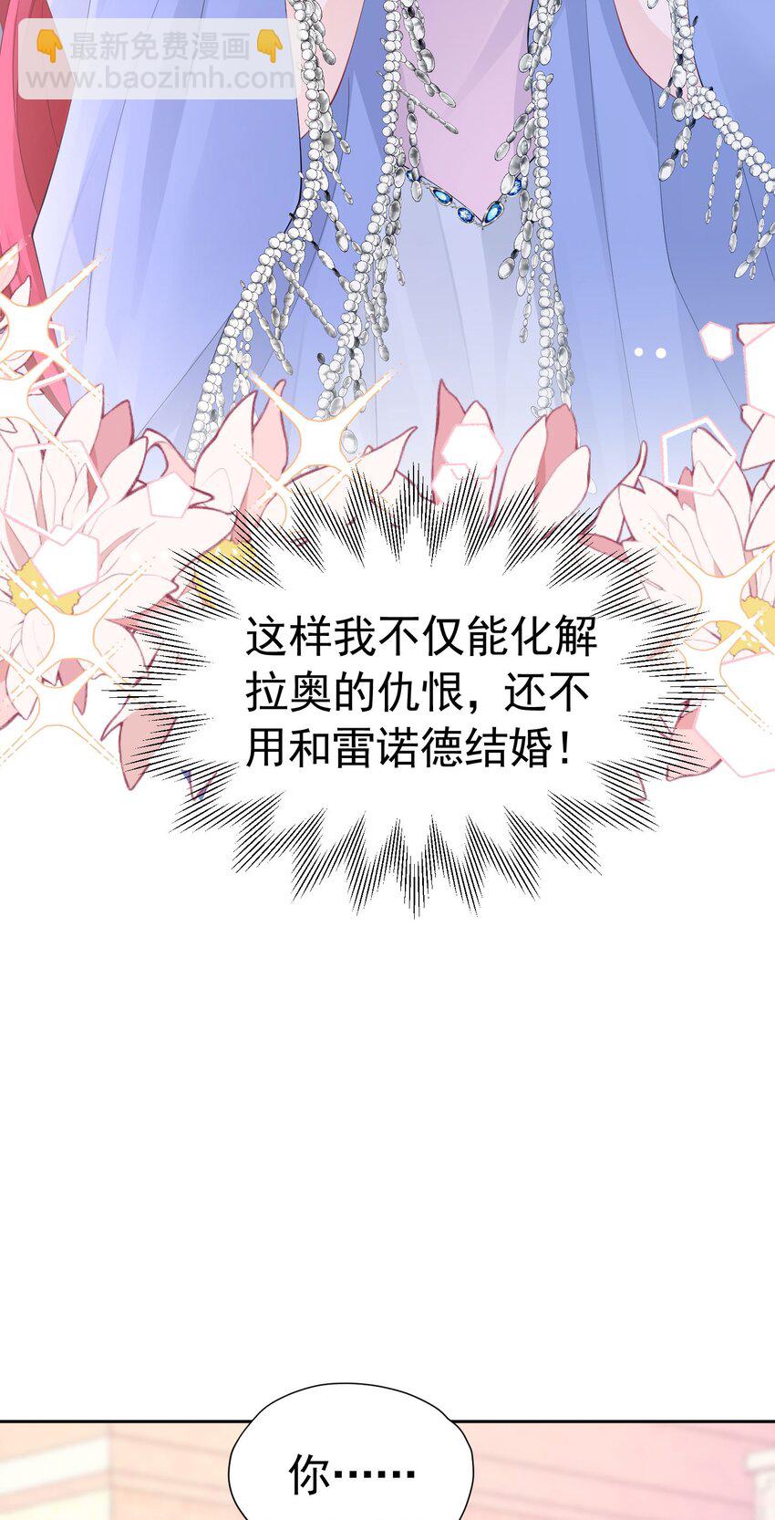 第56话 从女配苟成了女主(1/2)-第57话