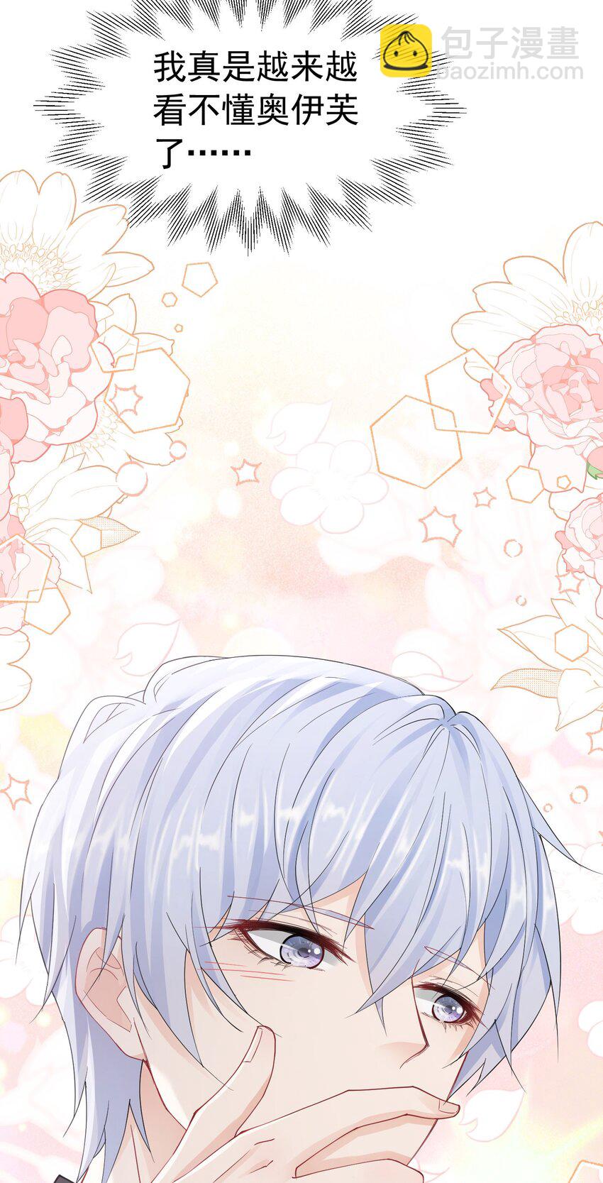 第56话 从女配苟成了女主(1/2)-第57话