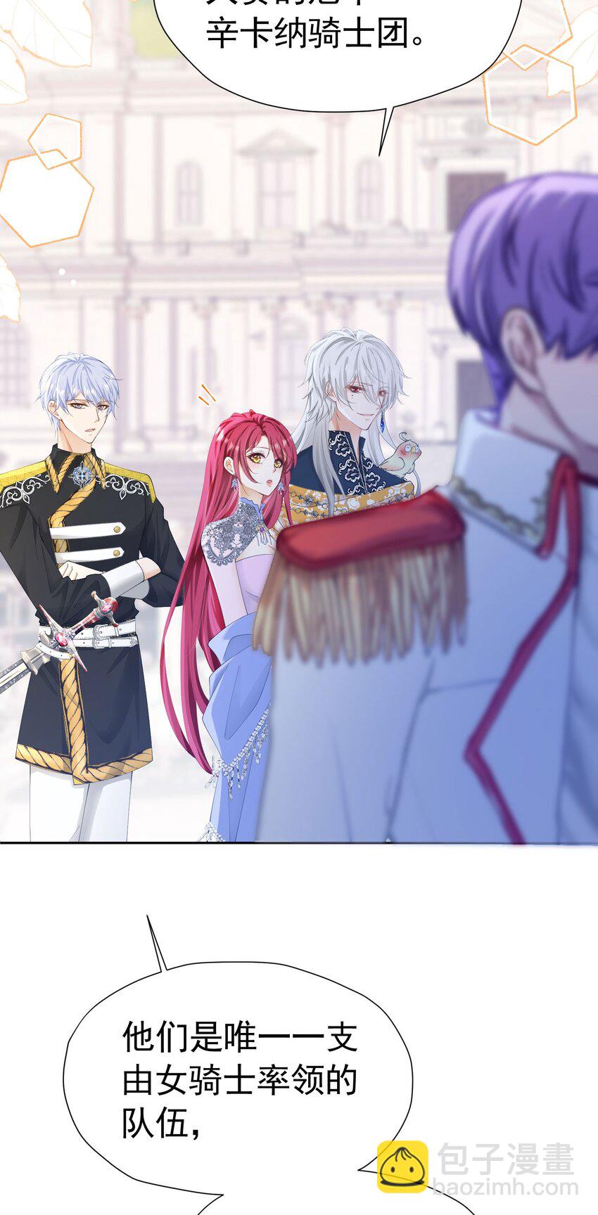 第56话 从女配苟成了女主(1/2)-第57话