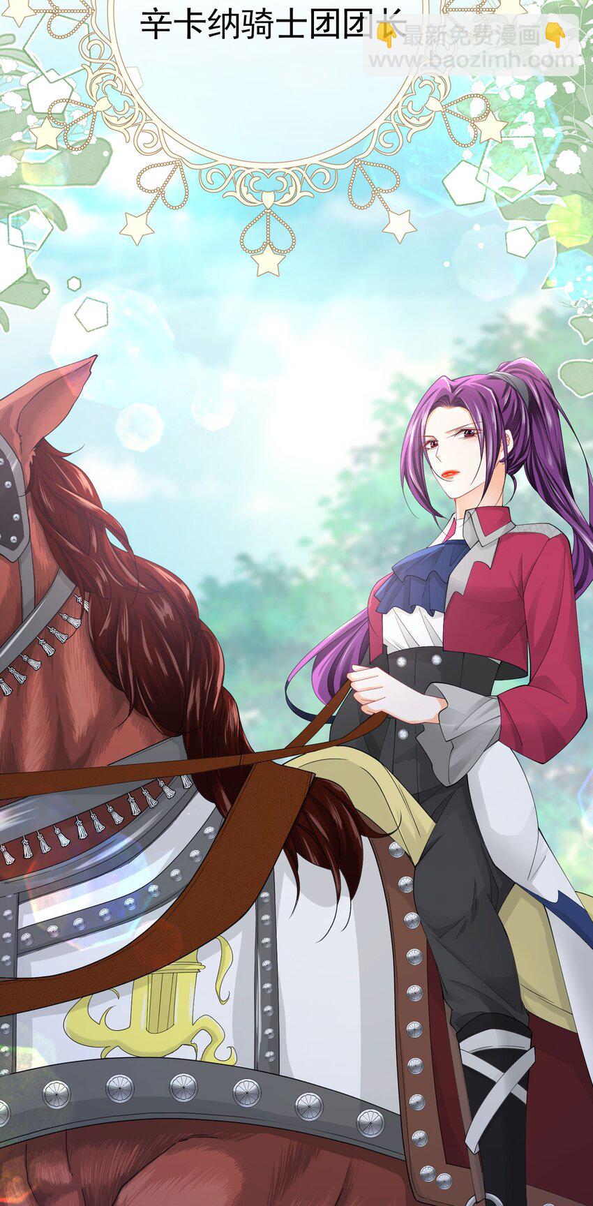 第56话 从女配苟成了女主(1/2)-第57话