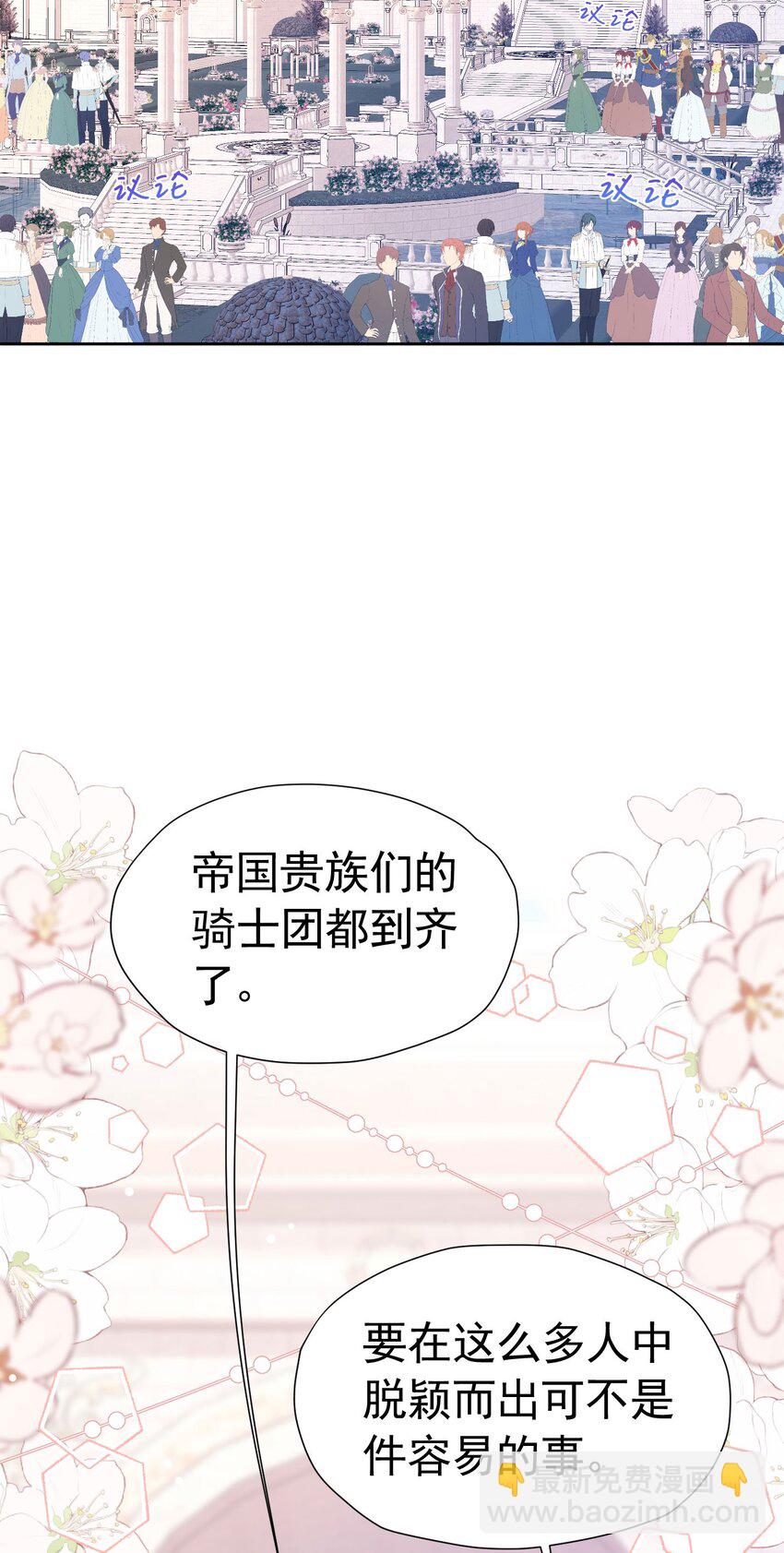 第56话 从女配苟成了女主(1/2)-第57话