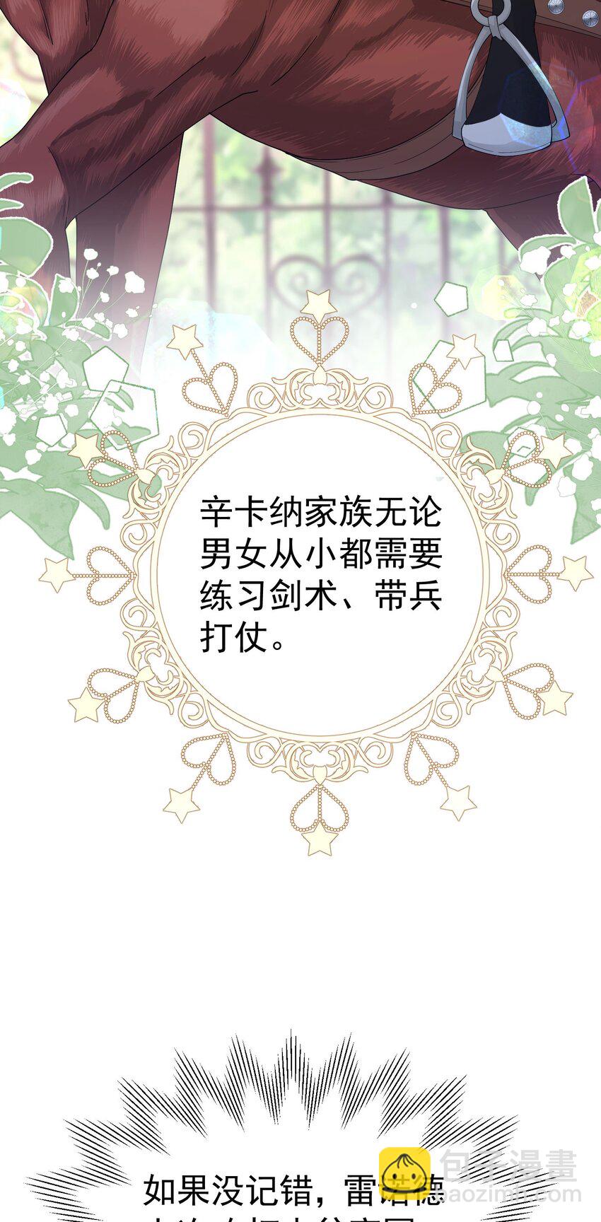 第56话 从女配苟成了女主(1/2)-第57话