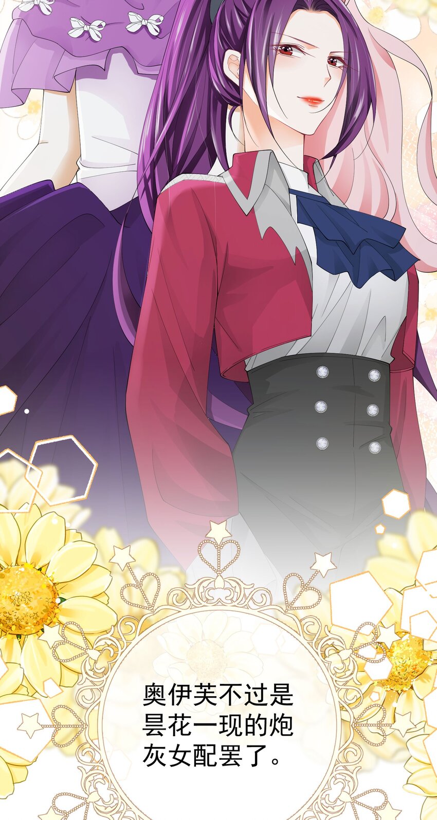 第56话 从女配苟成了女主(1/2)-第57话