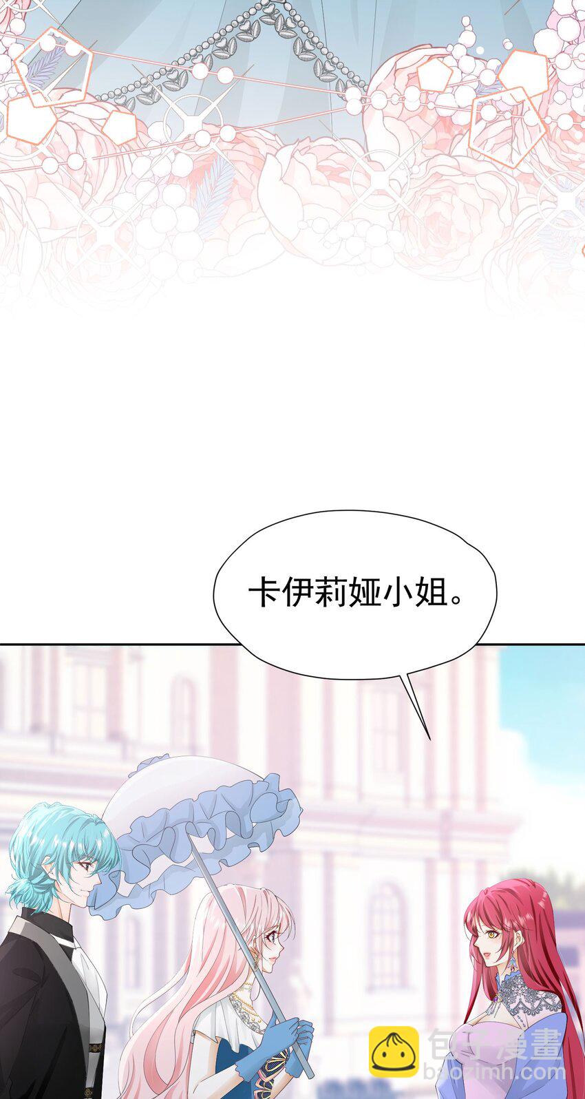 第56话 从女配苟成了女主(1/2)-第57话