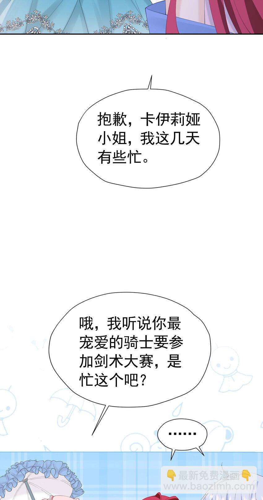 第56话 从女配苟成了女主(1/2)-第57话