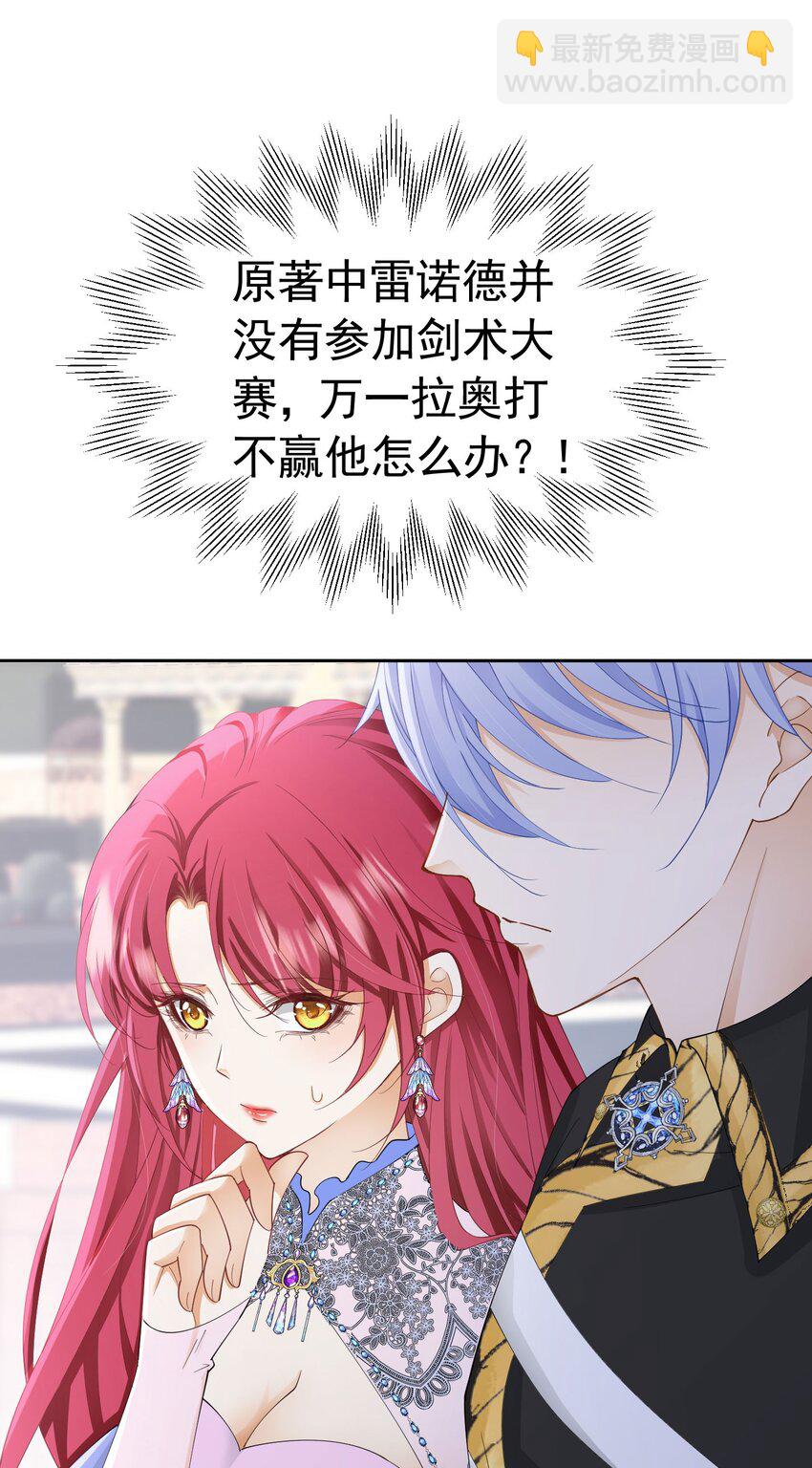 第56话 从女配苟成了女主(1/2)-第57话