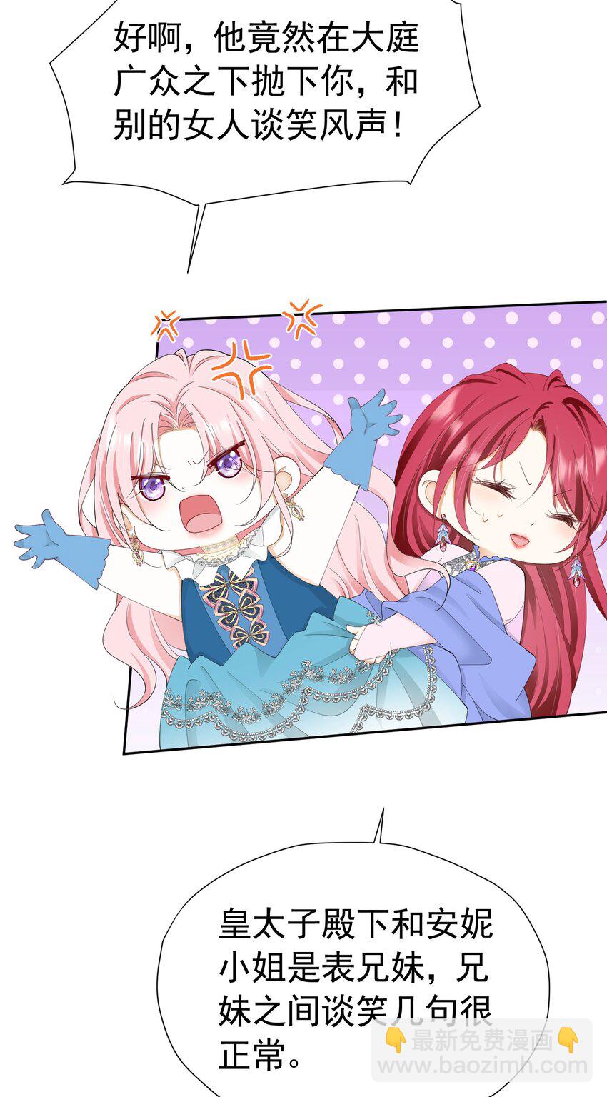 第56话 从女配苟成了女主(1/2)-第57话