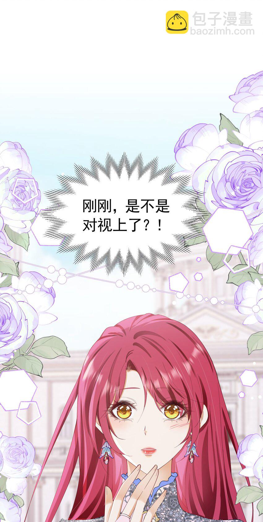 第56话 从女配苟成了女主(1/2)-第57话