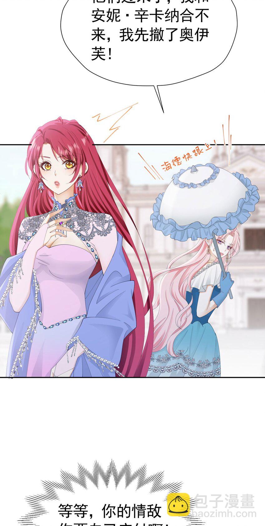 第56话 从女配苟成了女主(1/2)-第57话