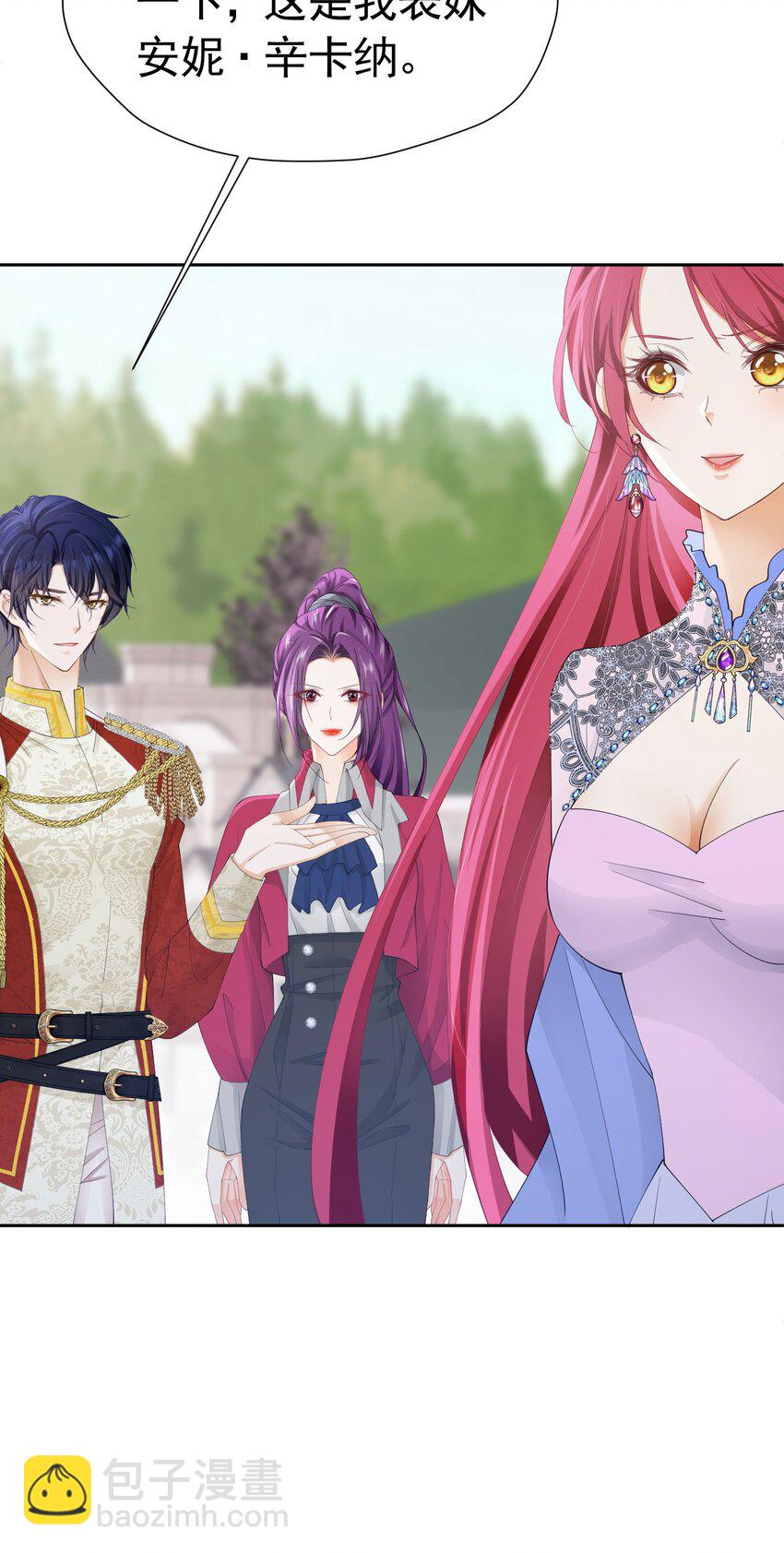 第56话 从女配苟成了女主(1/2)-第57话