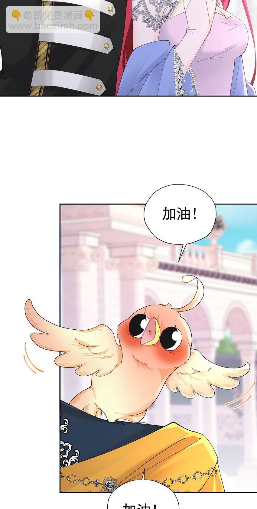 第56话 从女配苟成了女主(1/2)-第57话