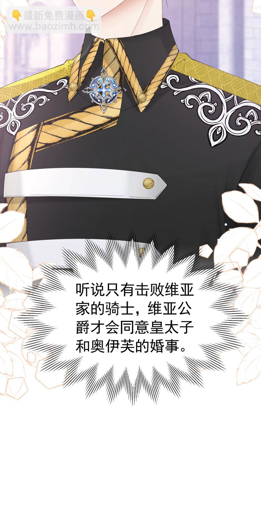 第56话 从女配苟成了女主(1/2)-第57话