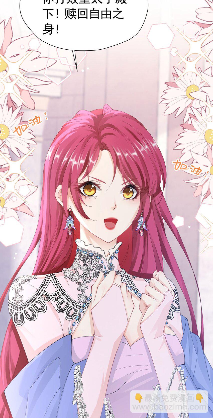 第56话 从女配苟成了女主(1/2)-第57话