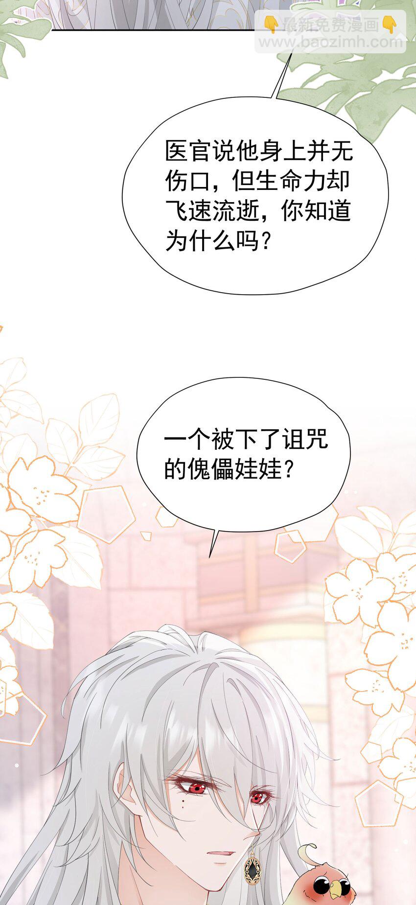 第62话 比什么都重要(1/2)-第63话