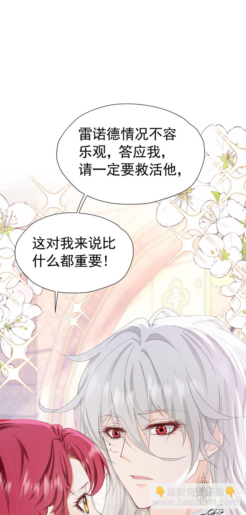 第62话 比什么都重要(1/2)-第63话