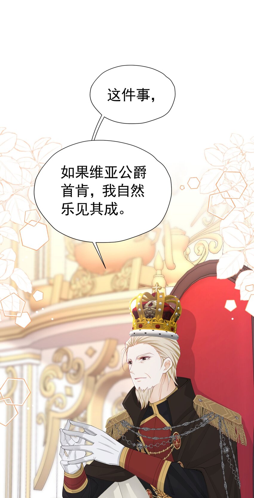 第64话 你是我的未婚妻了(1/2)-第65话