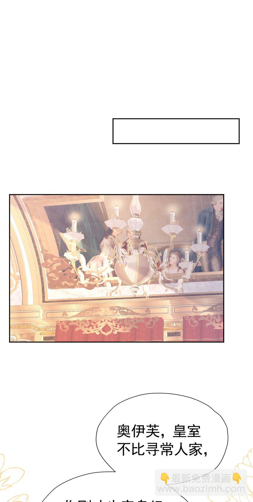 第64话 你是我的未婚妻了(1/2)-第65话