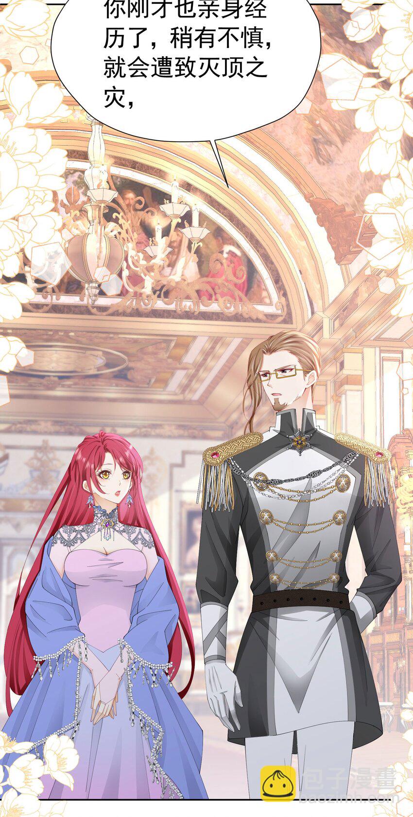 第64话 你是我的未婚妻了(1/2)-第65话