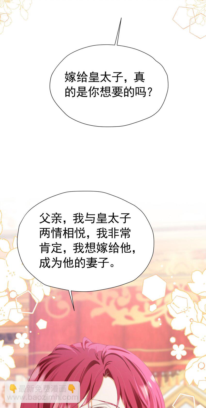 第64话 你是我的未婚妻了(1/2)-第65话