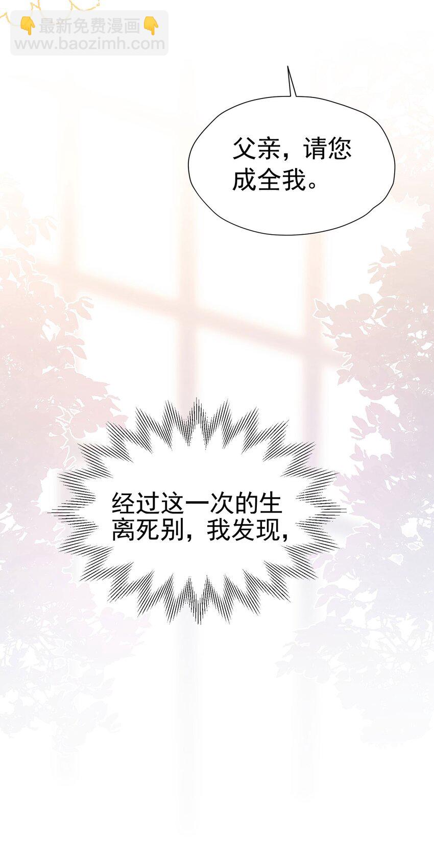 第64话 你是我的未婚妻了(1/2)-第65话