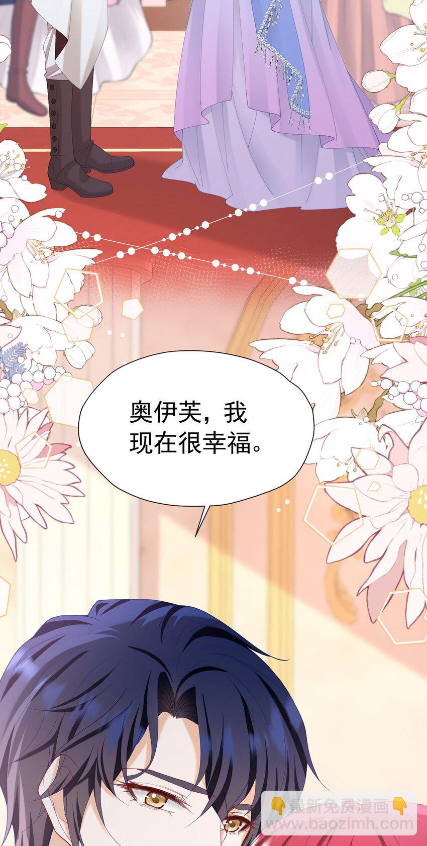 第64话 你是我的未婚妻了(1/2)-第65话