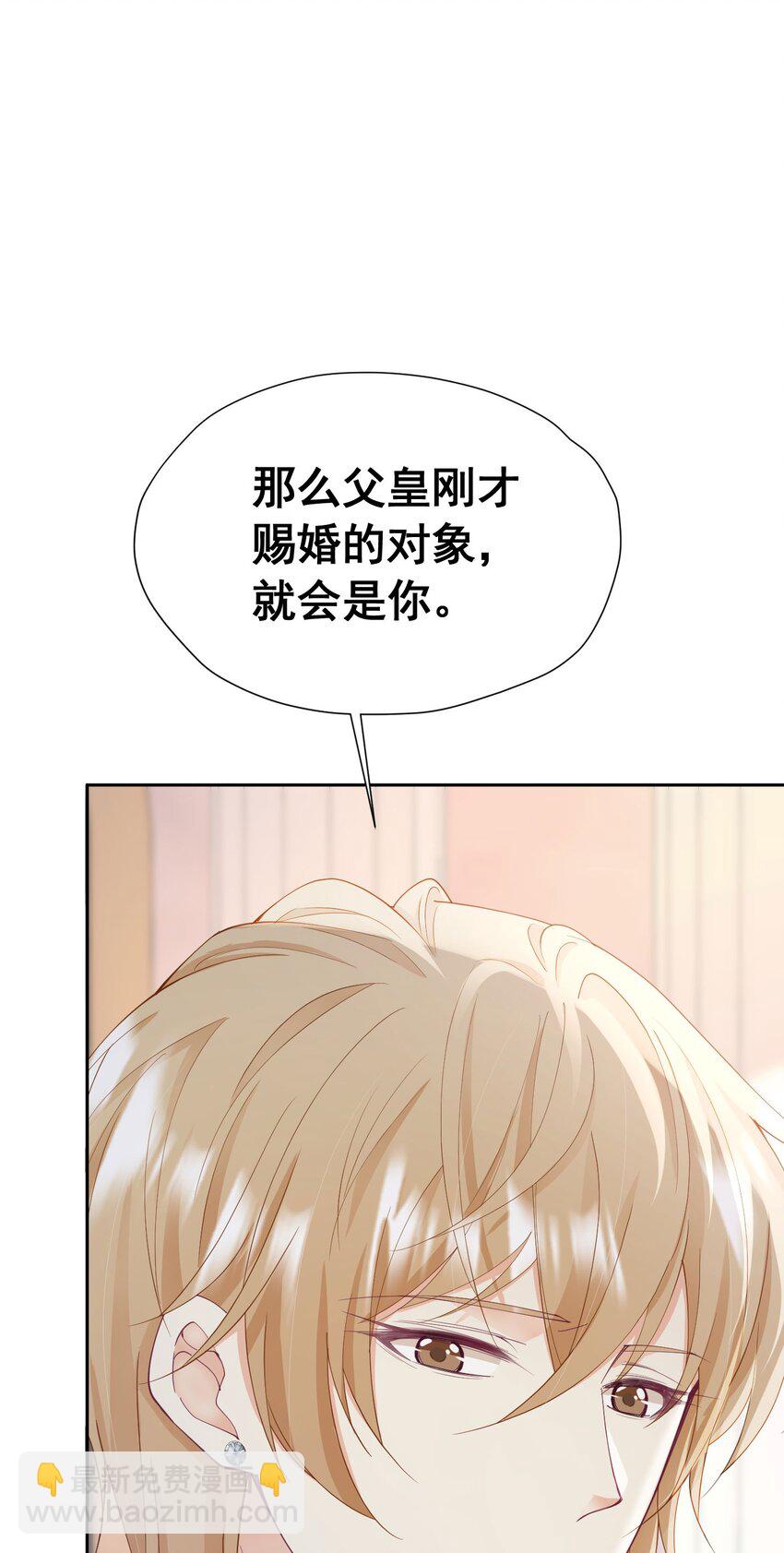 第64话 你是我的未婚妻了(1/2)-第65话