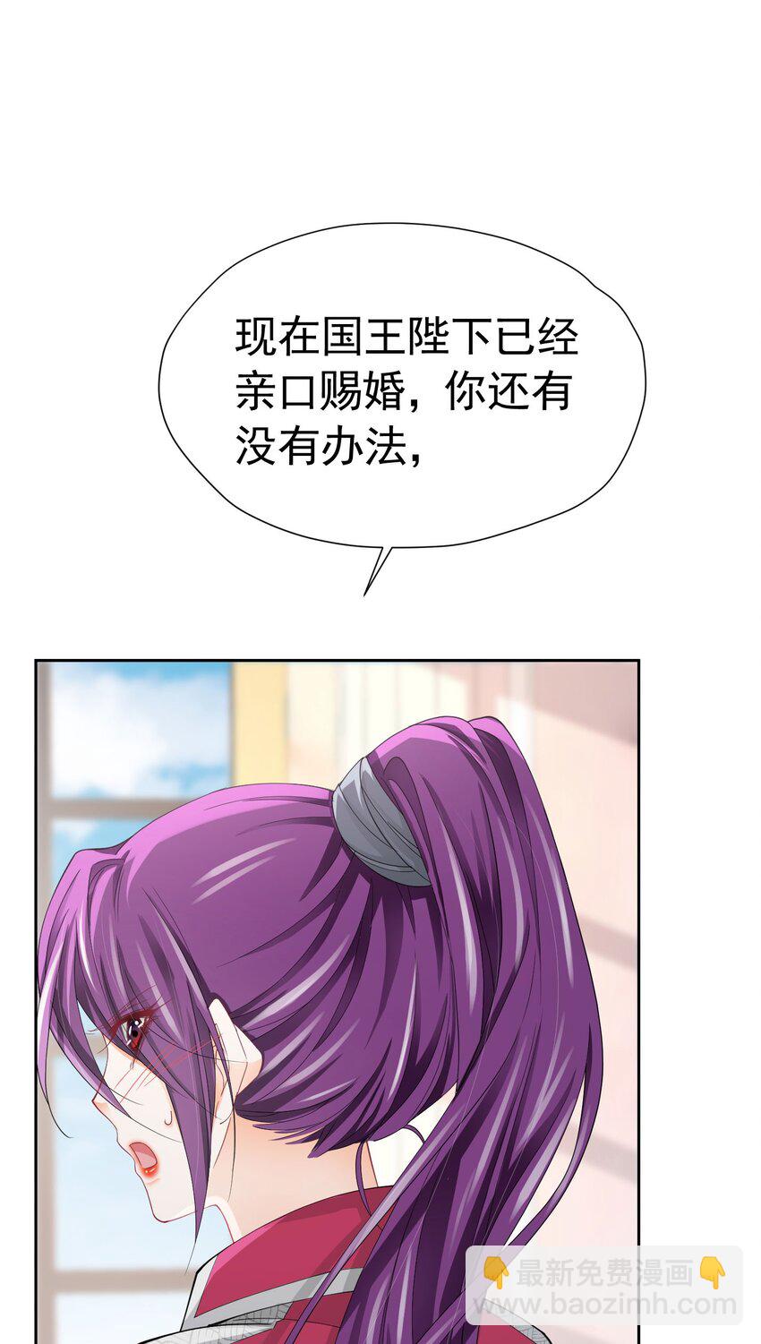 第64话 你是我的未婚妻了(1/2)-第65话