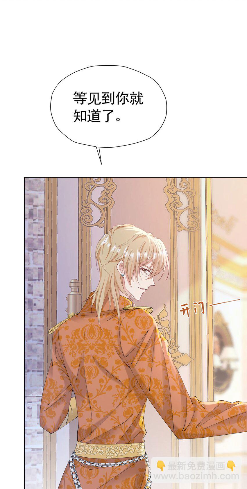 第64话 你是我的未婚妻了(1/2)-第65话