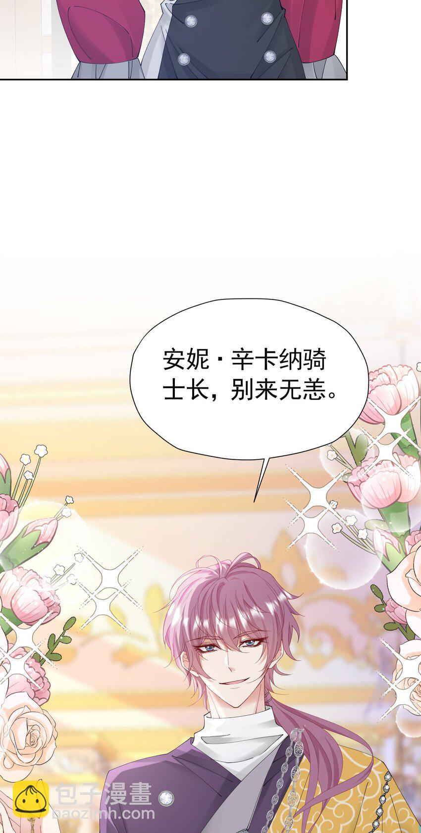 第64话 你是我的未婚妻了(1/2)-第65话