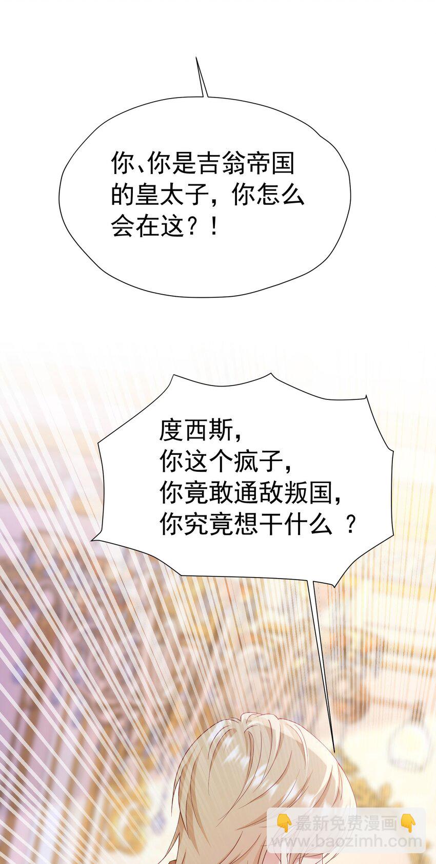 第64话 你是我的未婚妻了(1/2)-第65话