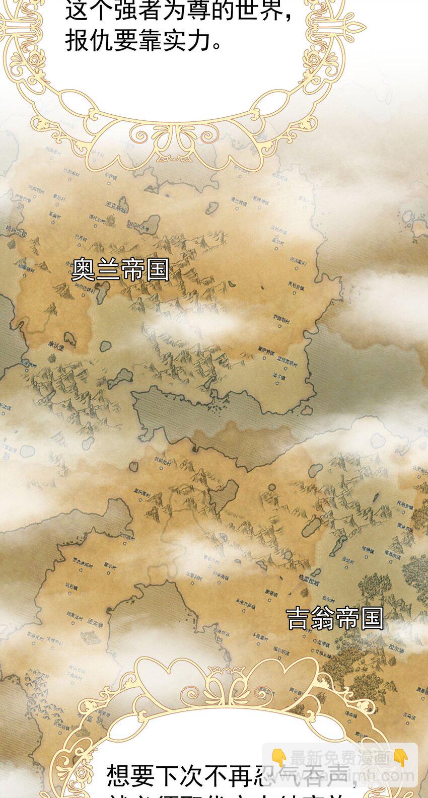 我向死敵告白了 - 第68話 我想跟你並肩而戰(1/2) - 5