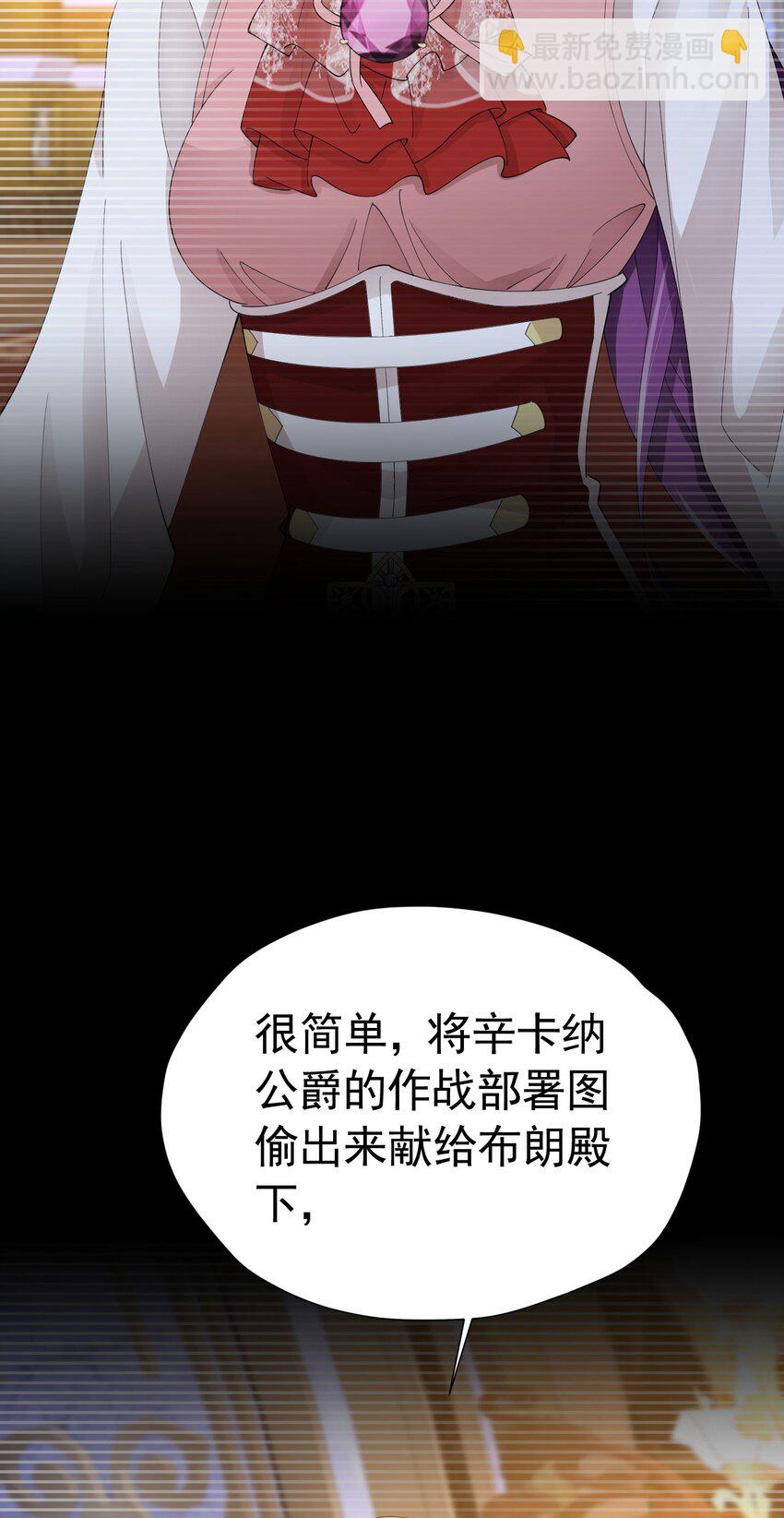 我向死敌告白了 - 第68话 我想跟你并肩而战(2/2) - 2