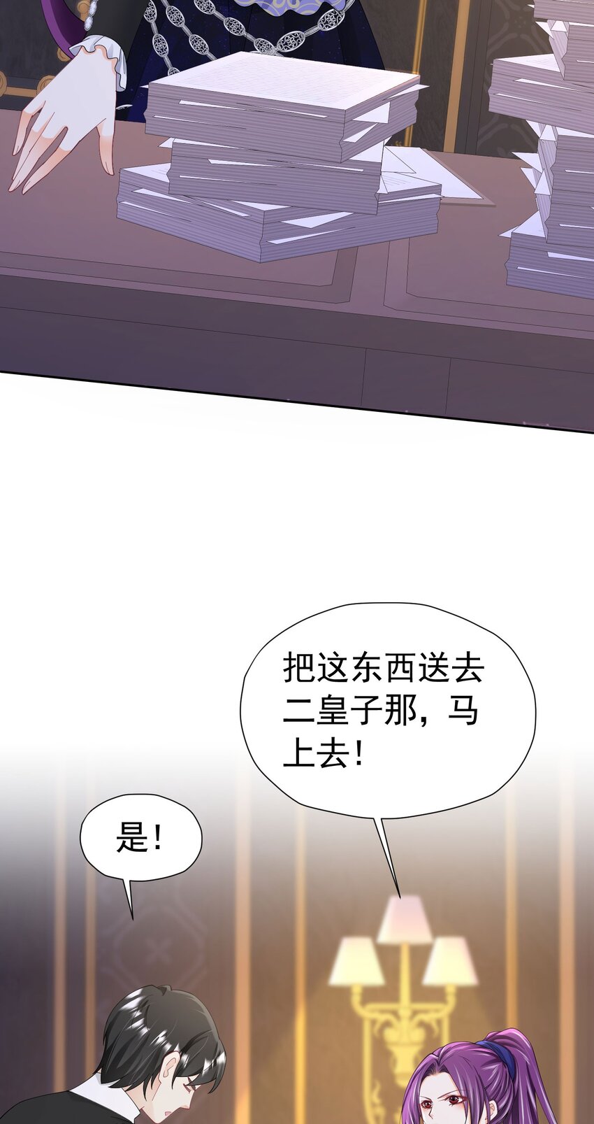 我向死敌告白了 - 第68话 我想跟你并肩而战(2/2) - 2