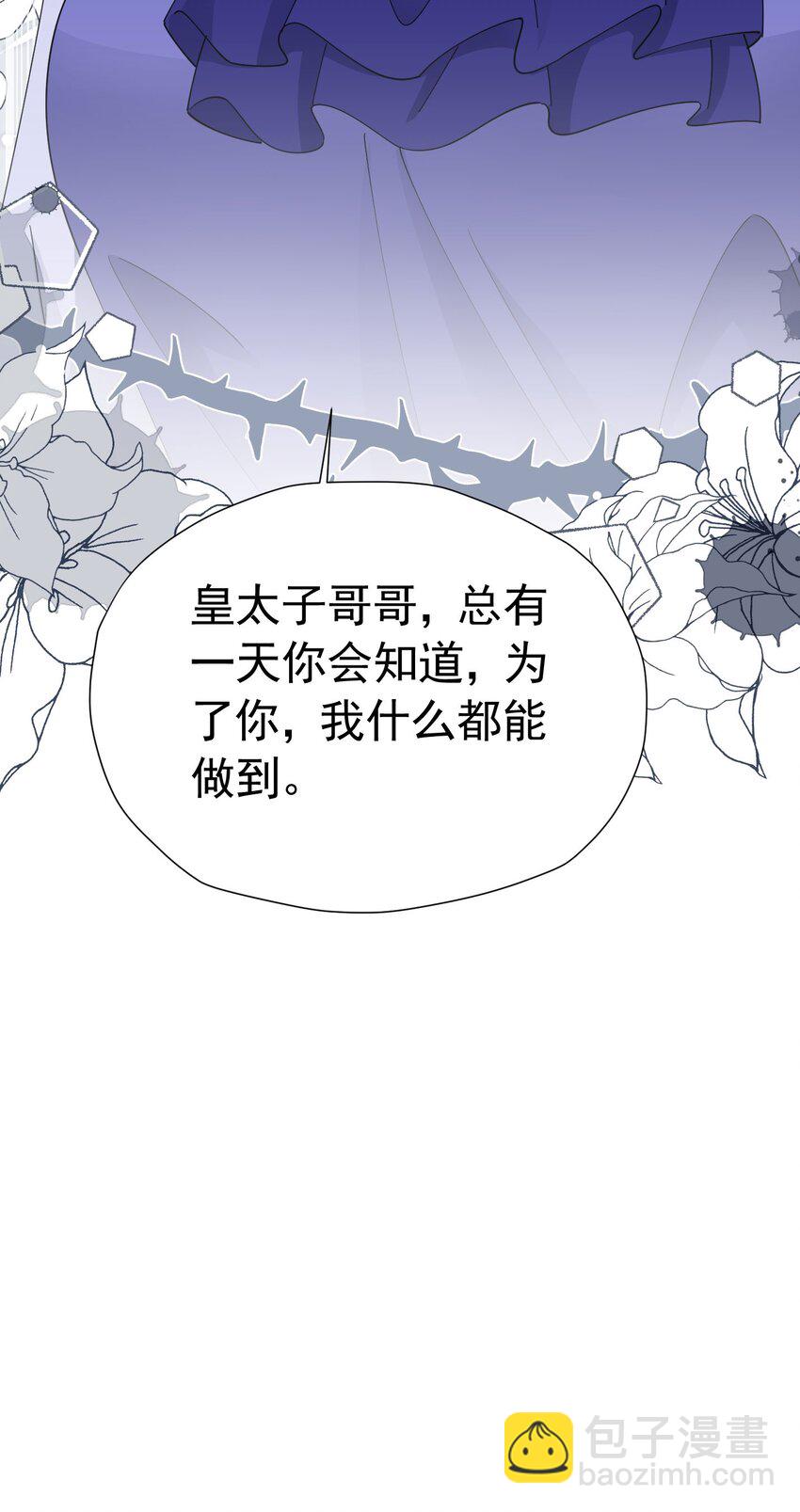 我向死敌告白了 - 第68话 我想跟你并肩而战(2/2) - 5