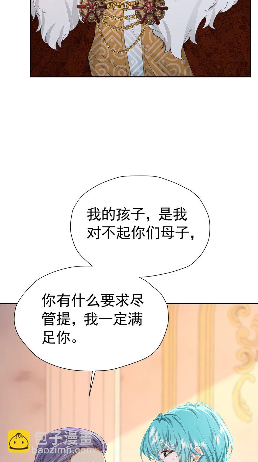 我向死敵告白了 - 第70話 想娶她爲妻(1/2) - 6