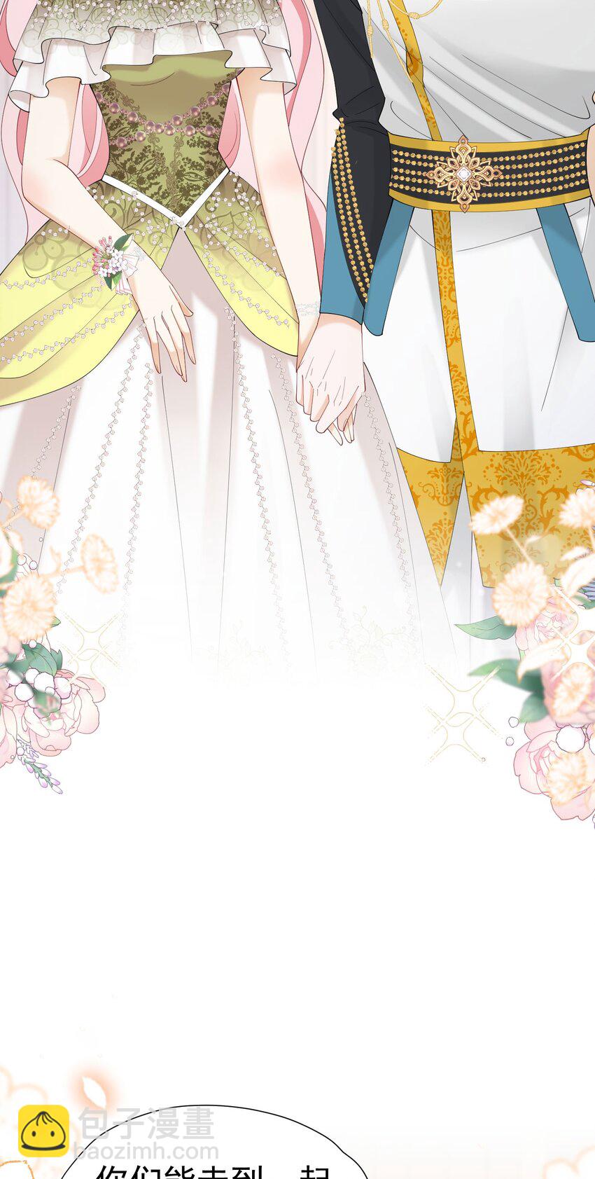 我向死敌告白了 - 第70话 想娶她为妻(2/2) - 3